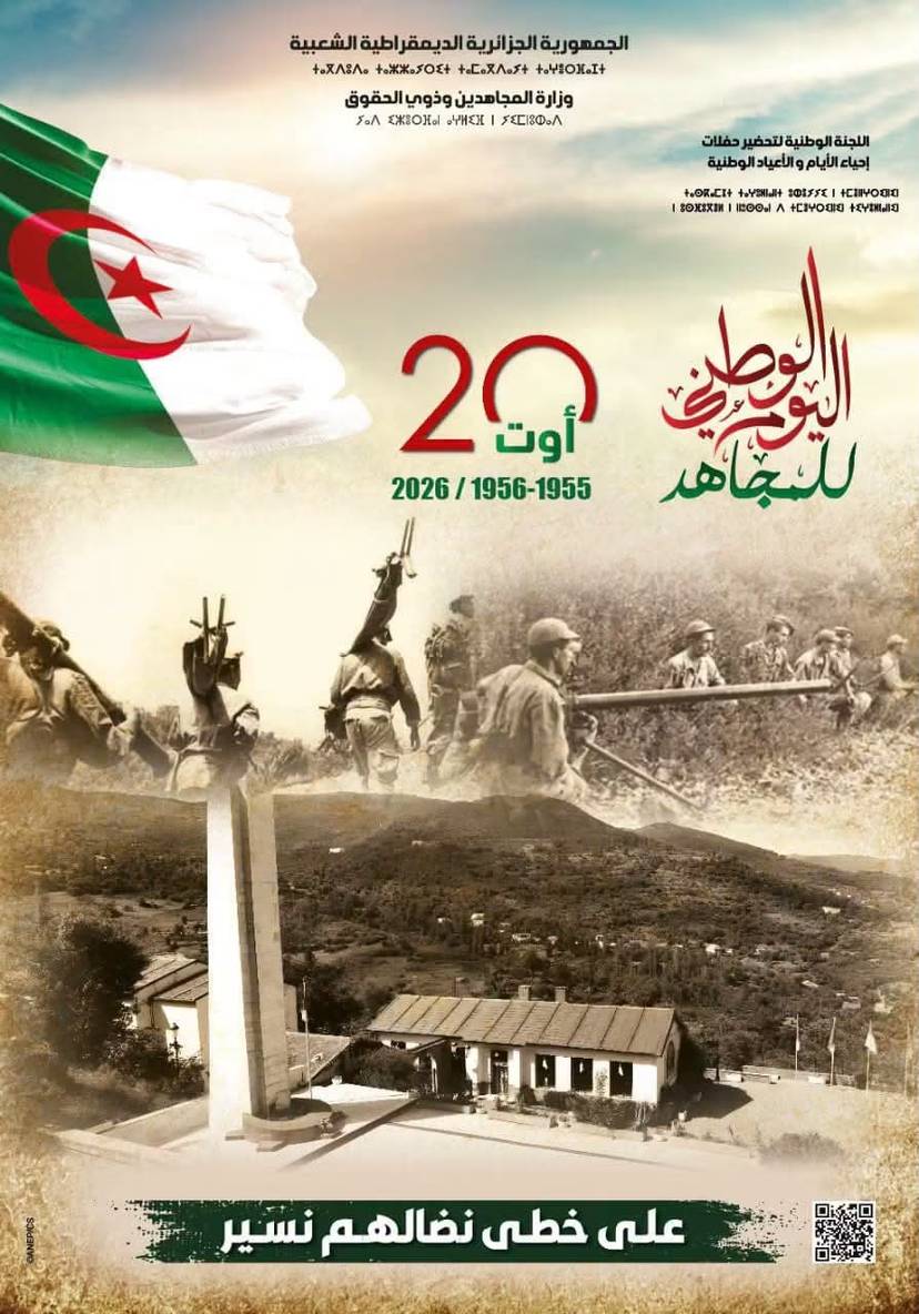 Commemoration of the National Day of the Moudjahid – 20 August 1955 - 1956 / 2026