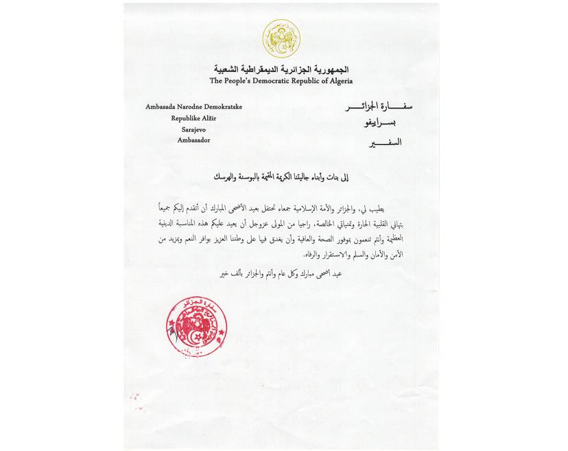 Vœux à l'occasion de l'Aïd Al-Adha