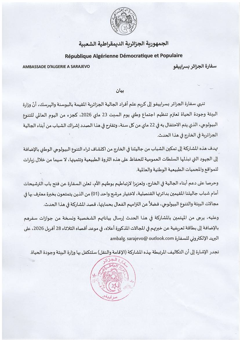 Statement: Call for Participation in a National Meeting on Biodiversity on the Occasion of the International Day for Biological Diversity