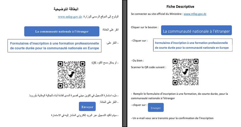 فتح التكوين المهني لفائدة أفراد الجالية الجزائرية المقيمين في أوروبا