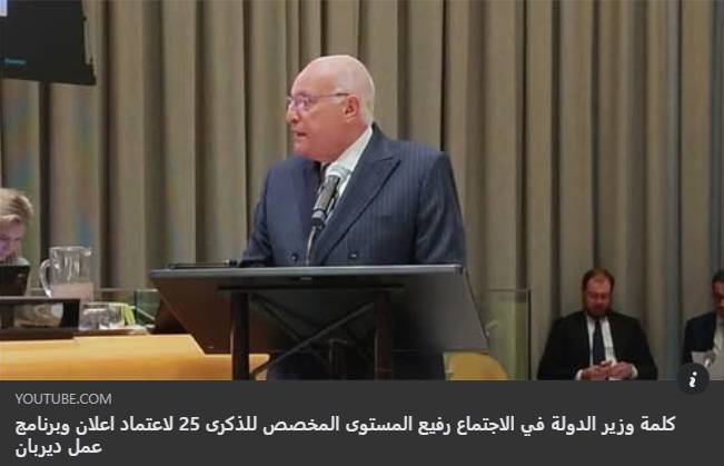 Video: Minister of State Ahmed Attaf Participates in High-Level Meeting Marking 25th Anniversary of the Adoption of the Durban Declaration and Programme of Action