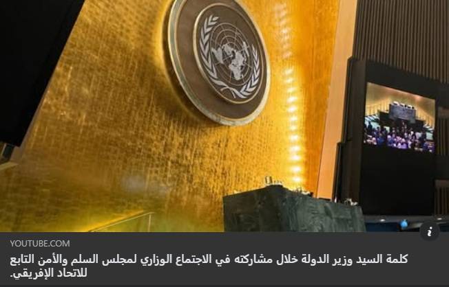 Vidéo : Allocution de M. Ahmed Attaf lors de la réunion ministérielle du Conseil de paix et de sécurité de l'UA à New York